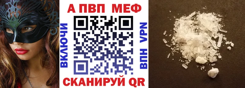купить omg сайт А ПВП VHQ Камызяк