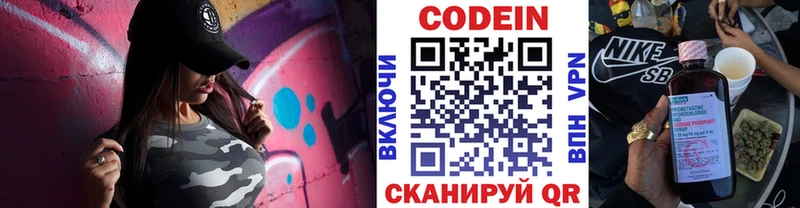 Кодеиновый сироп Lean напиток Lean (лин) дарнет шоп Камызяк