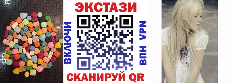 Ecstasy таблы  где найти   Камызяк 