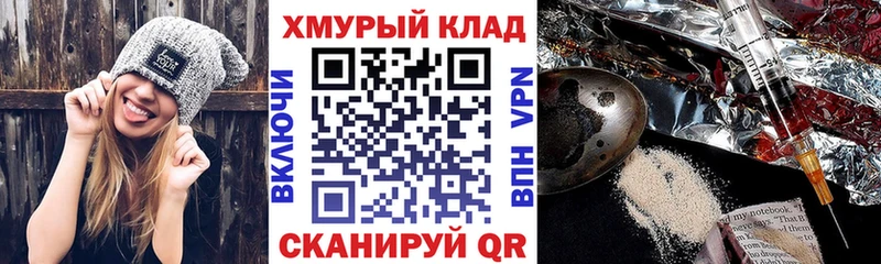 наркошоп  Камызяк  ГЕРОИН VHQ 