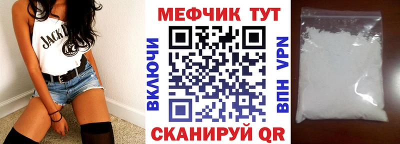 МЯУ-МЯУ мяу мяу  мега ССЫЛКА  Камызяк 